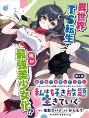 天台上的第四个人 剧情向韩国bl漫画